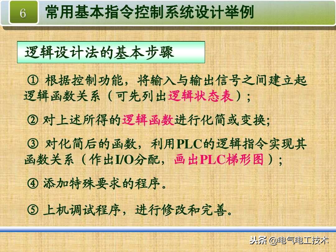 plc编程入门怎么学才是正确的,plc编程很难学