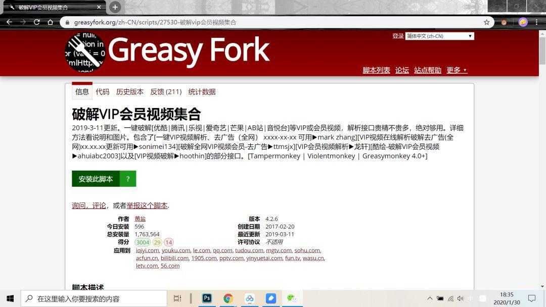 暴力猴脚本怎么解锁网页限制,怎样使用暴力猴脚本