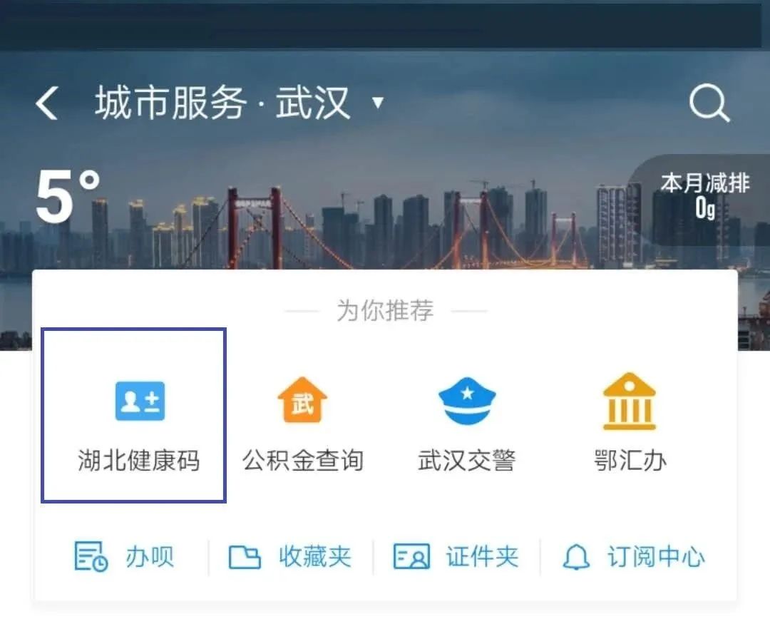 有没有必要办理湖北健康码,湖北健康码什么时候可以互相认证