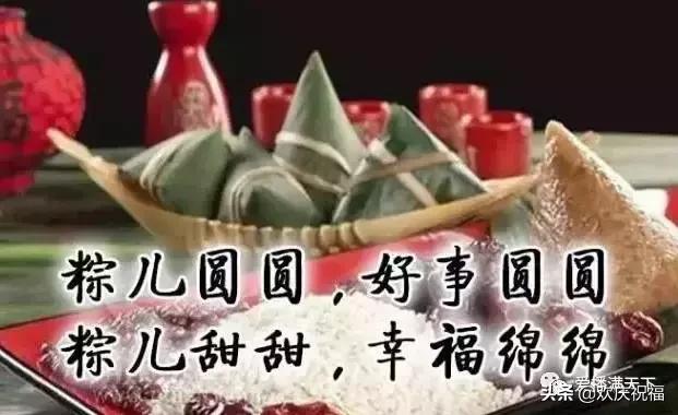 端午节快到了一份端午祝福送给你,端午节给朋友发的端午节祝福语