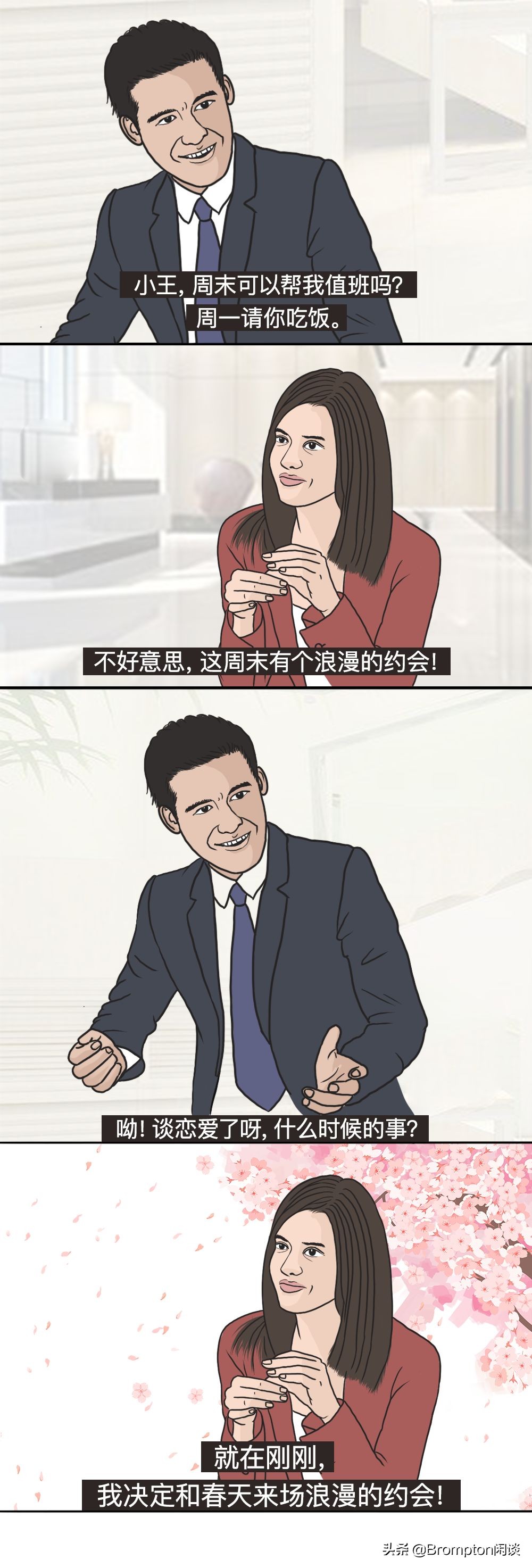 学会拒绝有多爽,成年人的世界想要快乐好难啊