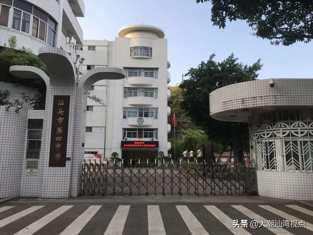 汕头市前十名高中学校2020,汕头初中四大贵族学校