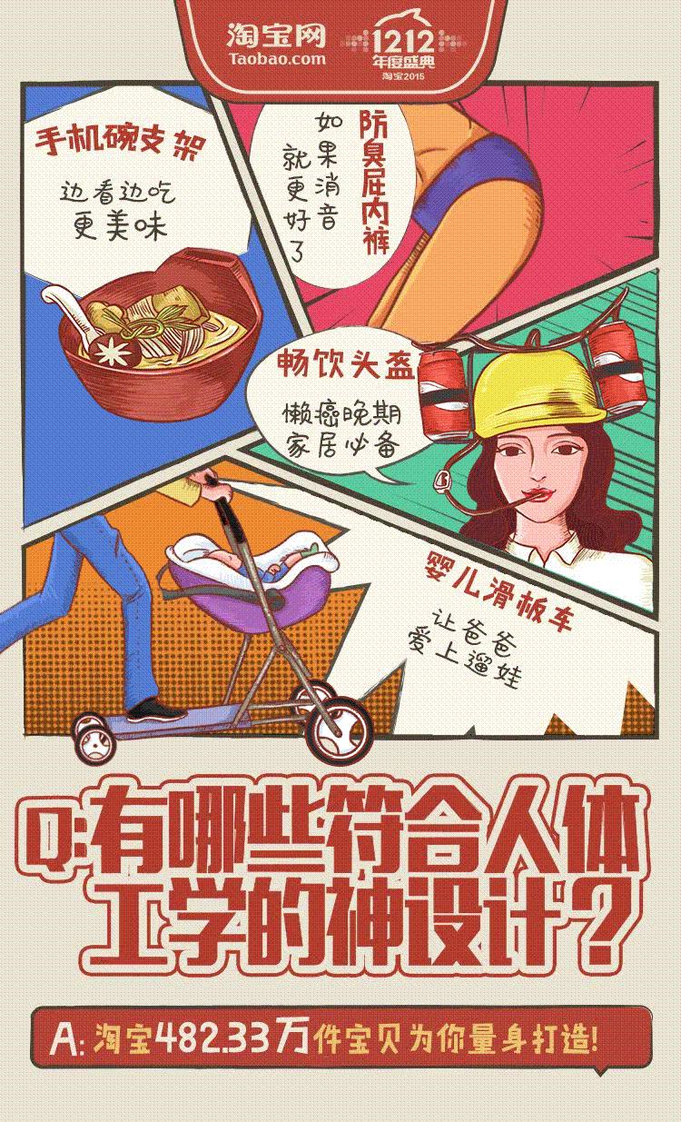 双十二海报大图,双十二海报主题手写