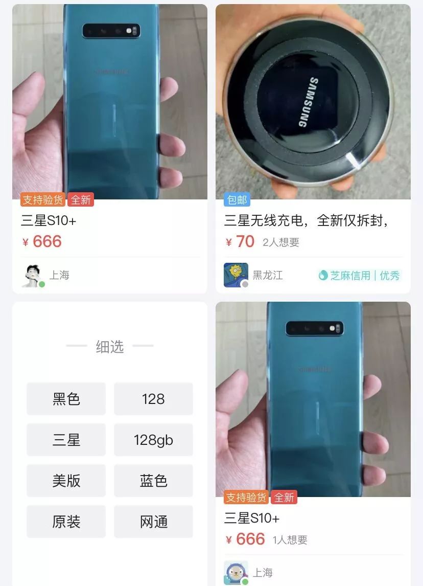 二手交易需要注意事项,二手交易平台买卖注意什么