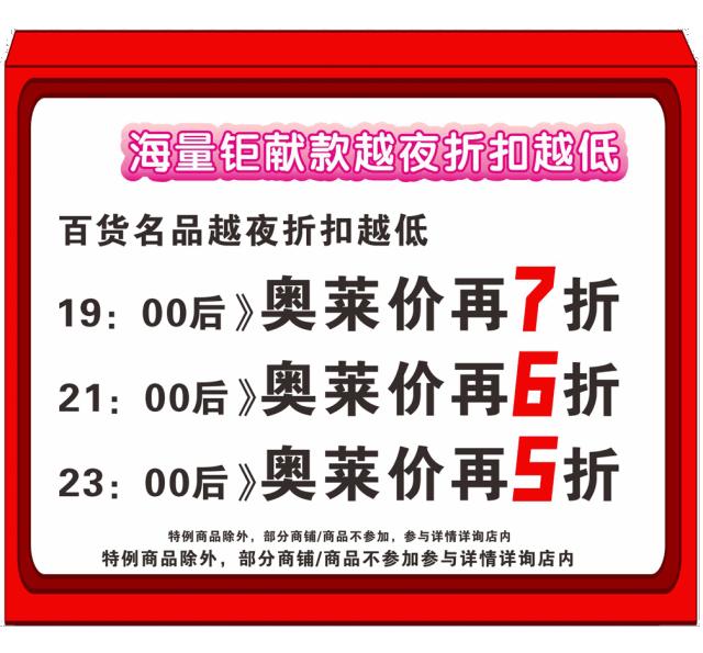 新奥天虹双11大促,新奥集团年庆