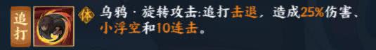 勘九郎打断技能,火影忍者勘九郎疾风传会被修复吗