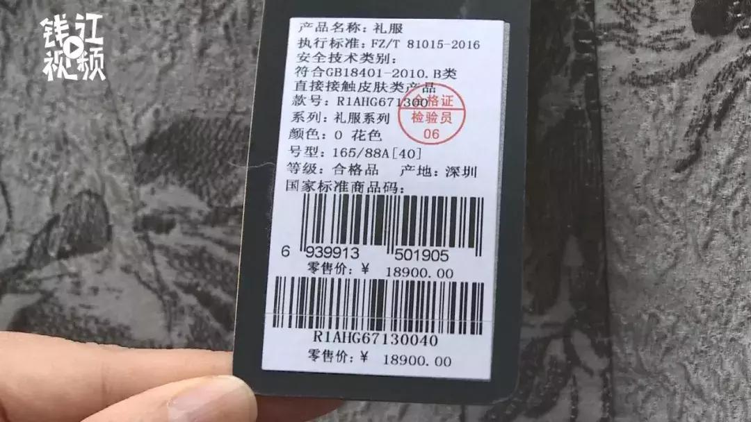 一万多的裙子竟是一次性的,1万多的女士裙子