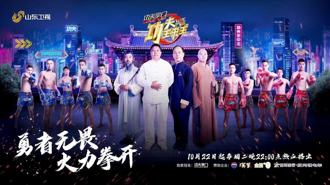 李连杰做客功夫王中王,功夫之王李连杰