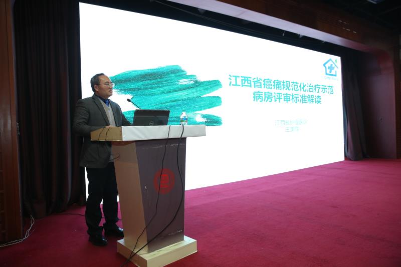 癌痛示范病房创建要多久,癌痛规范化病房专家共识