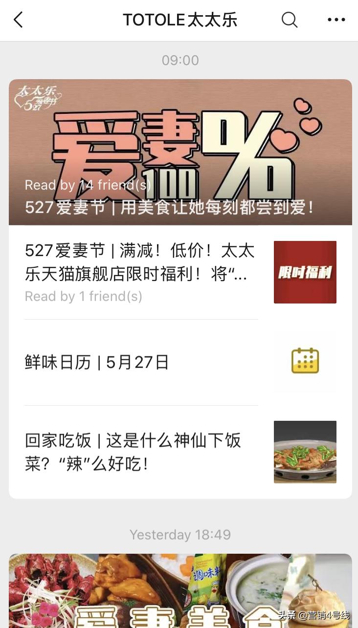 不要只在节日“献殷情”-太太乐527爱妻节的自我革新