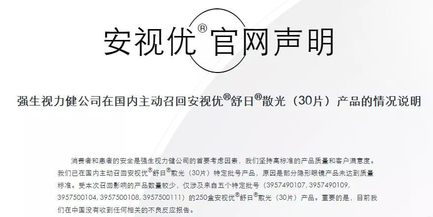 药物致90后男性乳腺发育,强生被判赔偿该男子570亿元