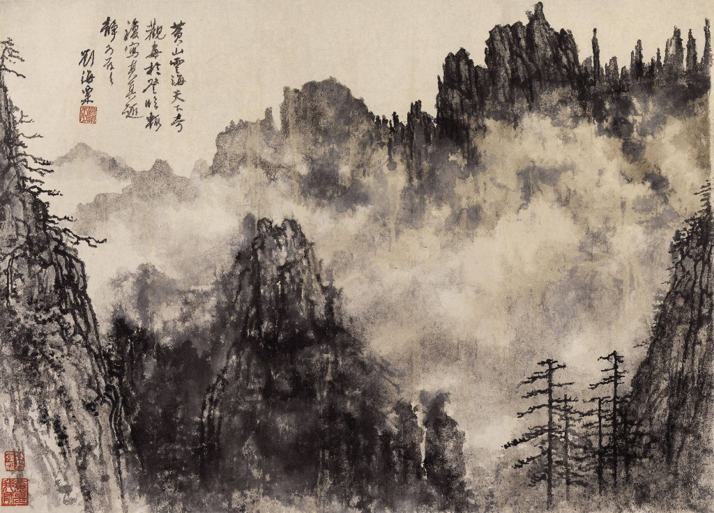刘海粟国画大师作品欣赏黄山,刘海粟先生绘黄山山水画