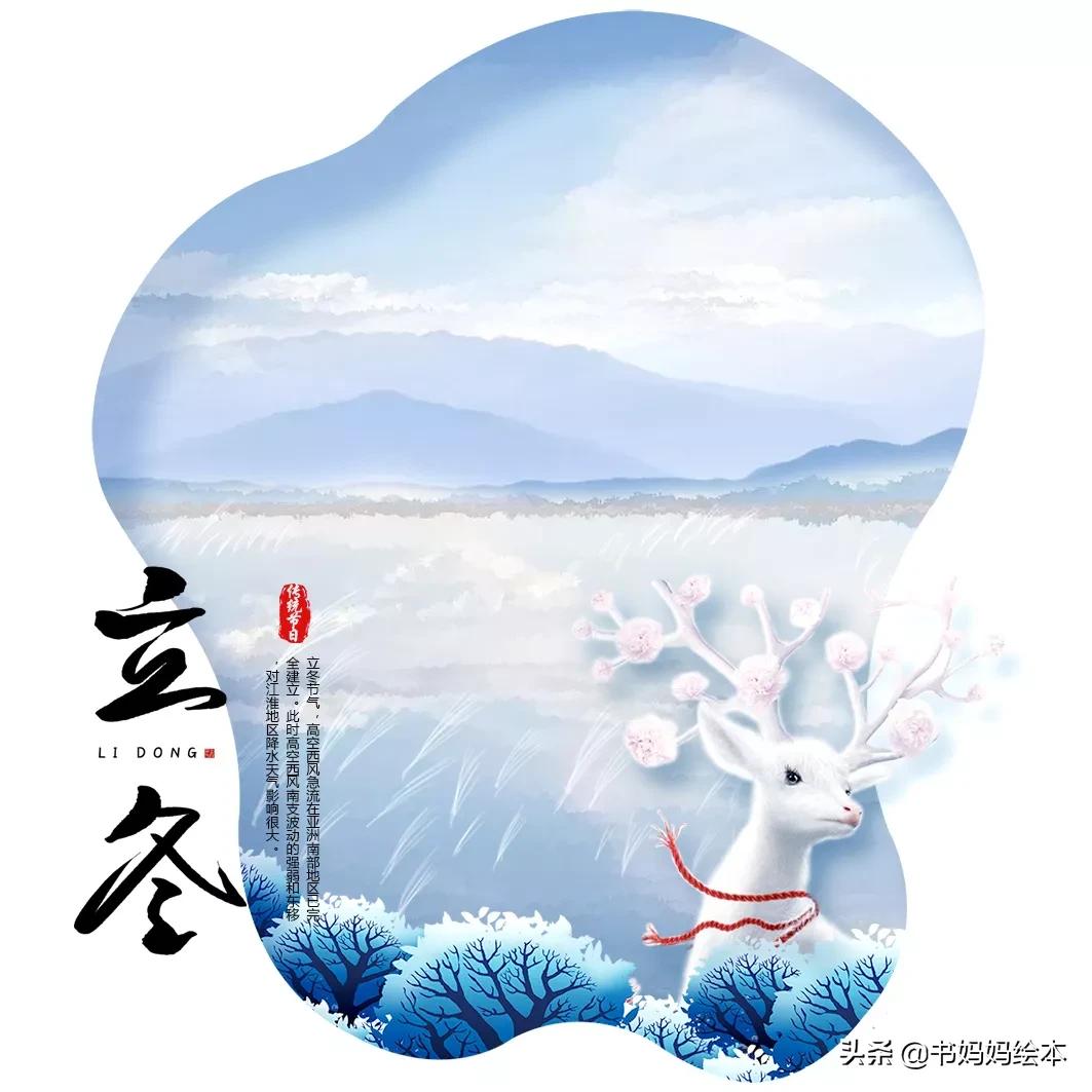 立冬绘本故事完整版,立冬绘本