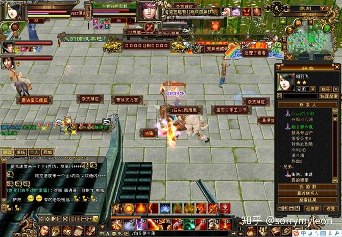 新天龙八部画质再升级：4K画质下的新天龙，值得玩家花钱买情怀吗