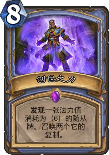 炉石传说法师需要什么龙卡,炉石传说法师不死流