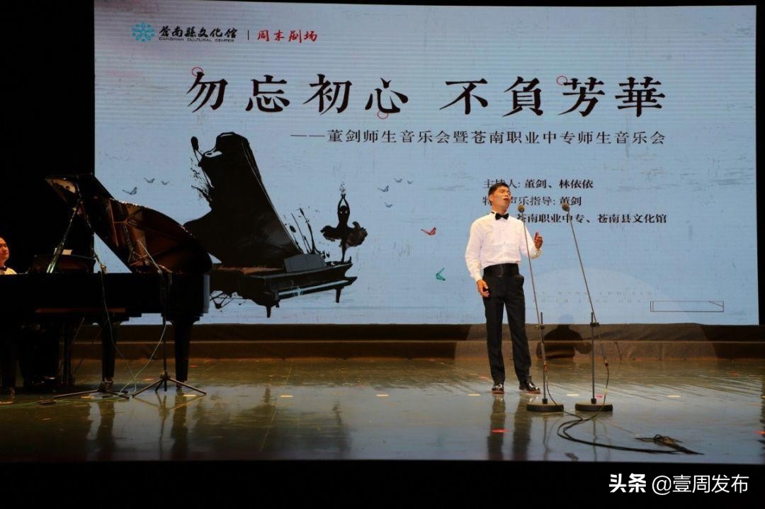 勤学精业修身立业前进中的浙江省苍南县职业中专学校