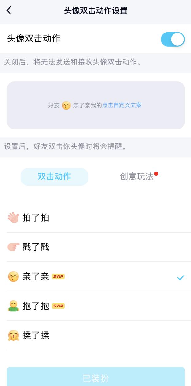 苹果qq最新版本8.9更新了什么功能,iosqq怎么更新最新版
