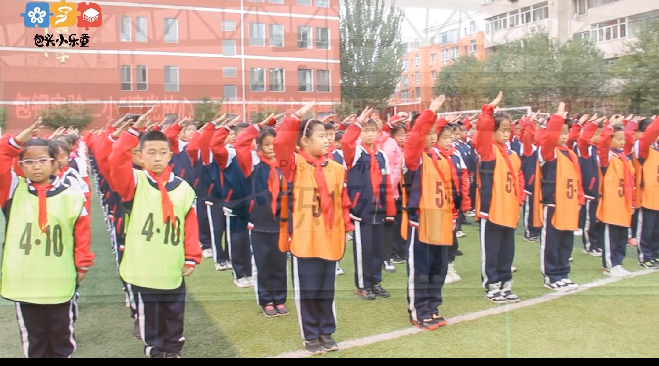 童眼小主播｜包头市包钢实验二小昆河校区举行主题建队日活动