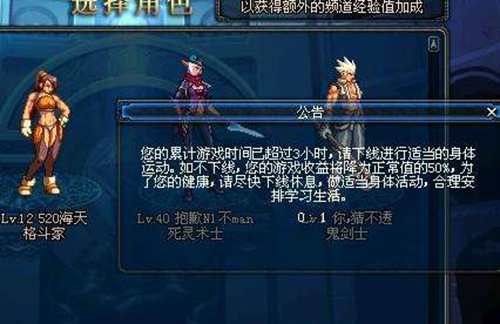 dnf身份证绑定超过5个怎么解除,dnf防沉迷最新规定成年人