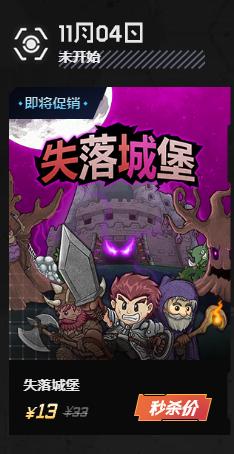 wegame饥荒双版豪华礼包,饥荒wegame有折扣