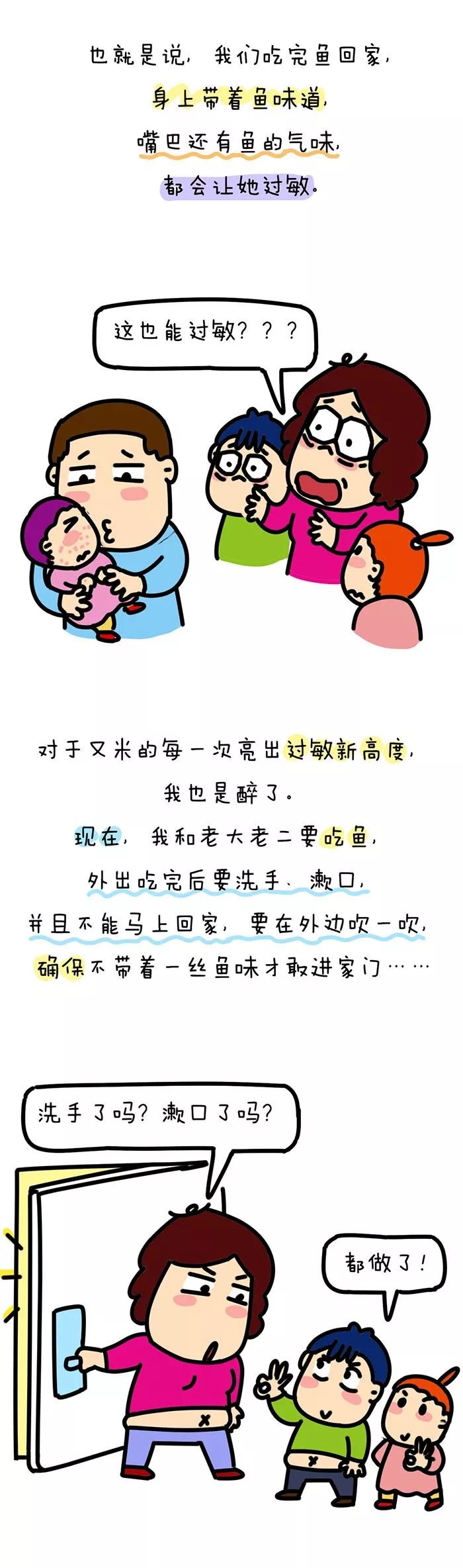 来比比，谁家的娃更难养