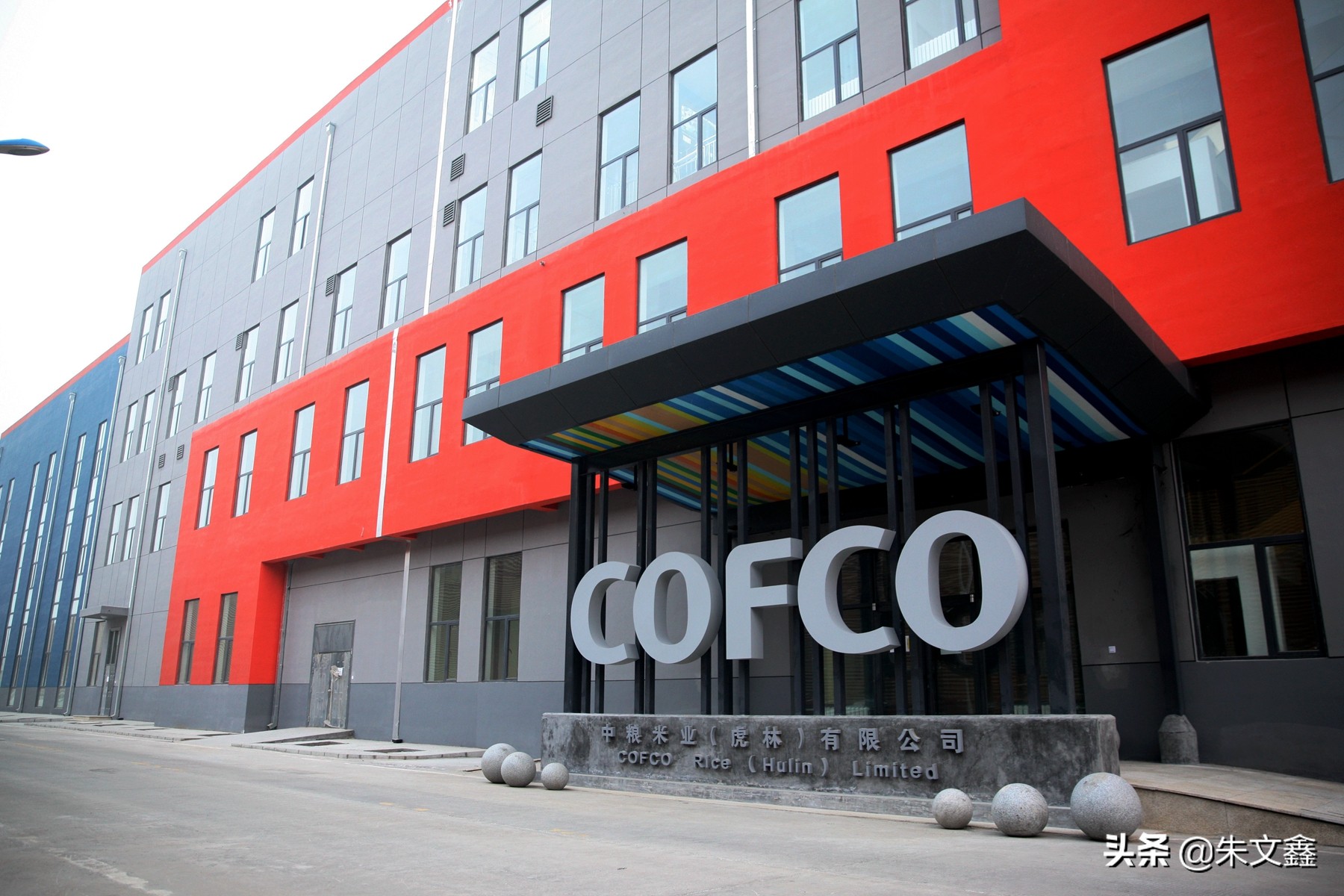 中粮虎林大米,中粮米业虎林有限公司怎么样