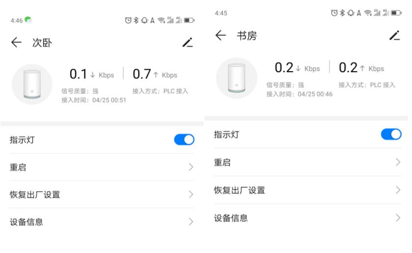 华为q2pro和其他路由器组网,华为路由器q2pro