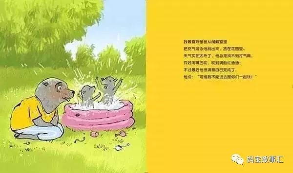 有些时候我特别喜欢爸爸绘本故事,听爸爸的话绘本