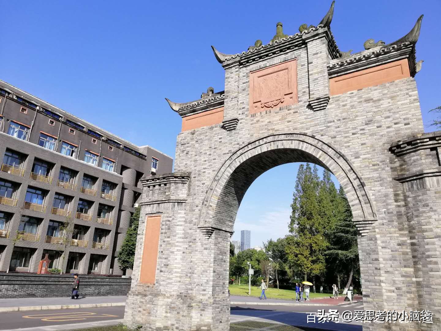 川大真实情况,川大人