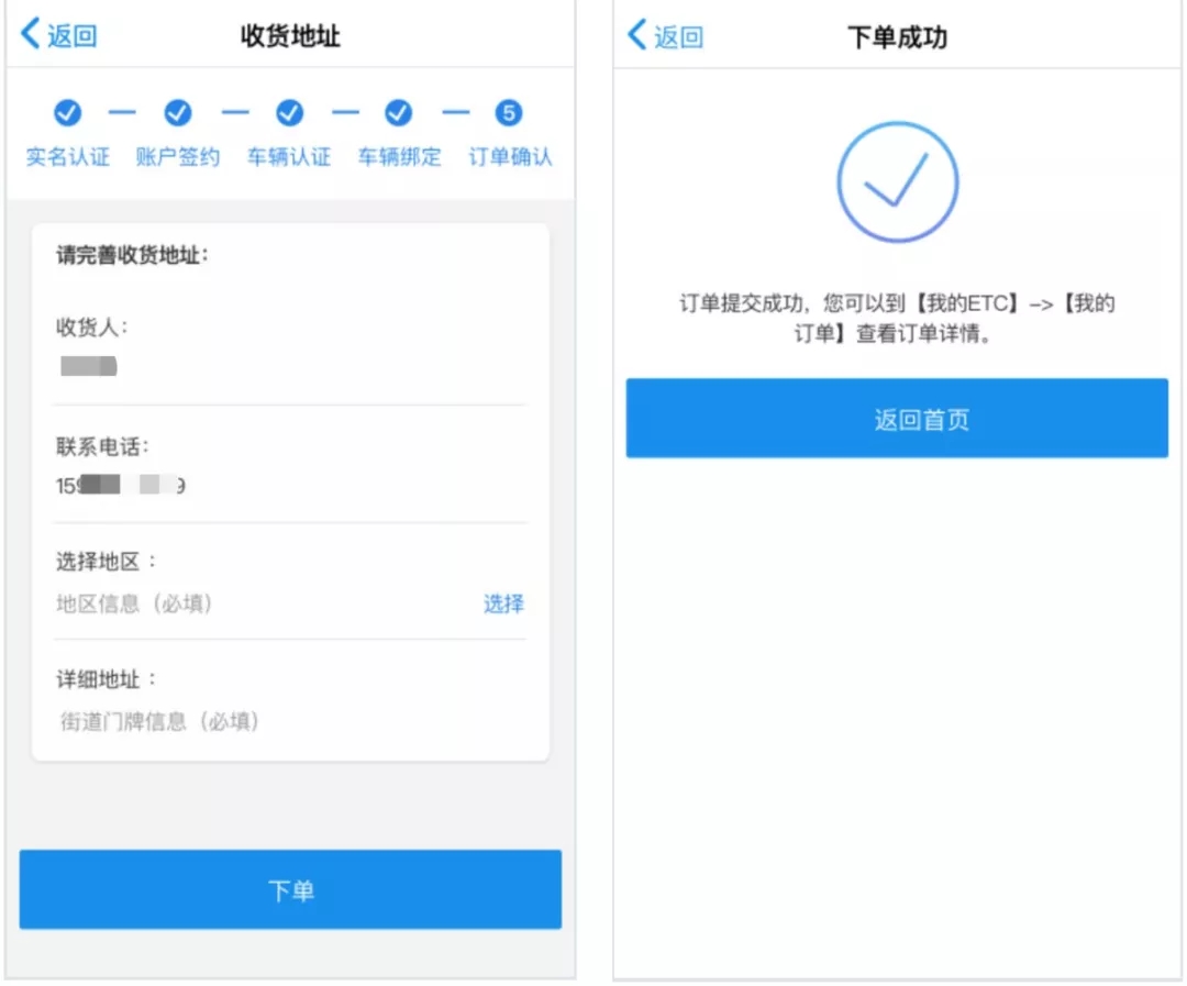 etc办理避免入坑,谨防etc短信骗局