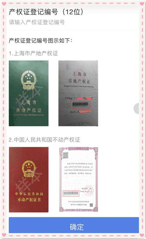 水电气过户网上审核需要多长时间,水电网上过户怎么知道过户的户号