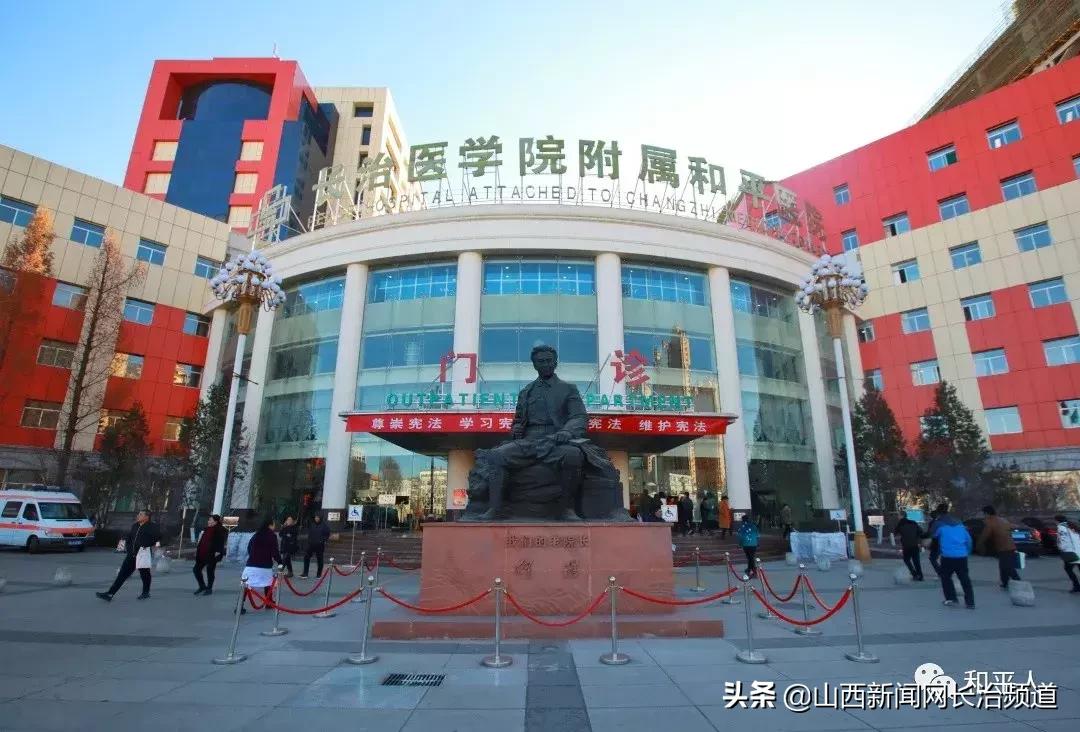 60-80万元安家费！100平米周转房！长治医学院附属和平医院百万诚邀医疗精英！