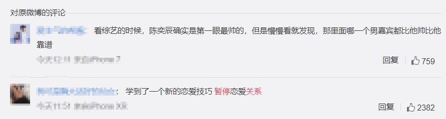 陈奕辰回应恋情,陈奕辰为什么被称为渣男