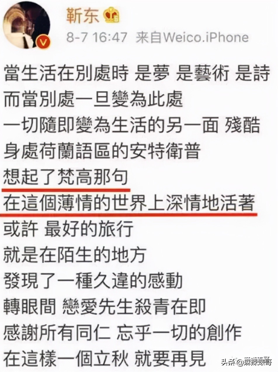 靳东骑行,靳东骑行10000公里