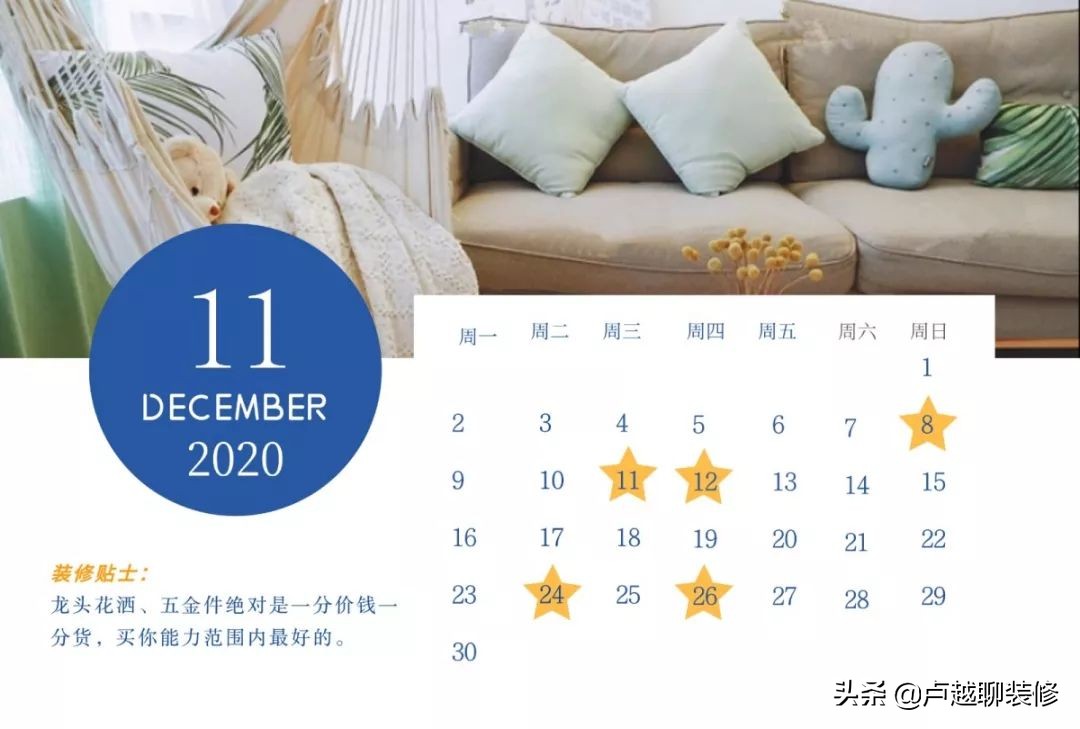 2020年店面装修吉日一览表12月,2020年适合新房装修黄道吉日
