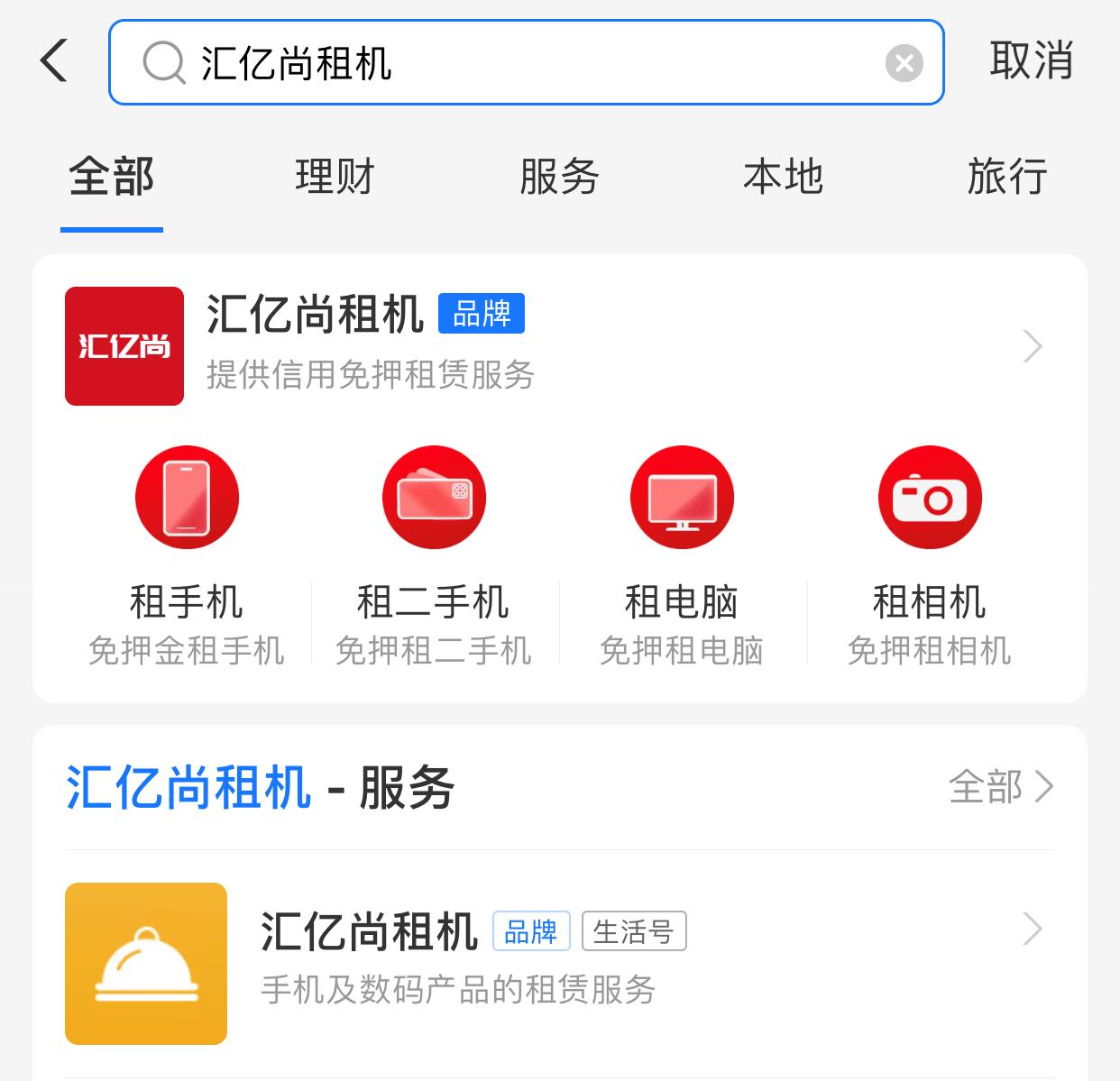 租手机变现可靠吗广州,租手机变现靠不靠谱