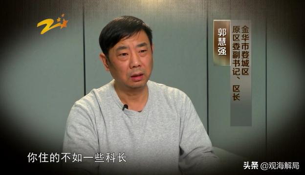 中央纪委点名落马区长:住600平米房子,代购虫草赚钱