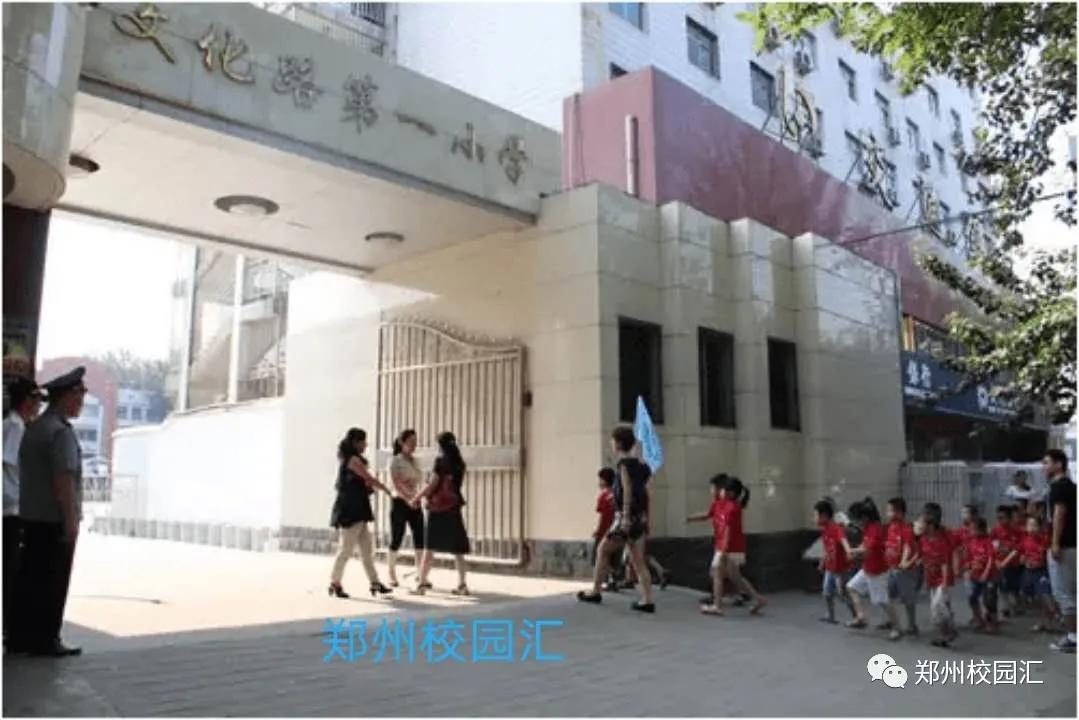 郑州加拿大枫叶小熊小学,郑州最好小学排名前十名