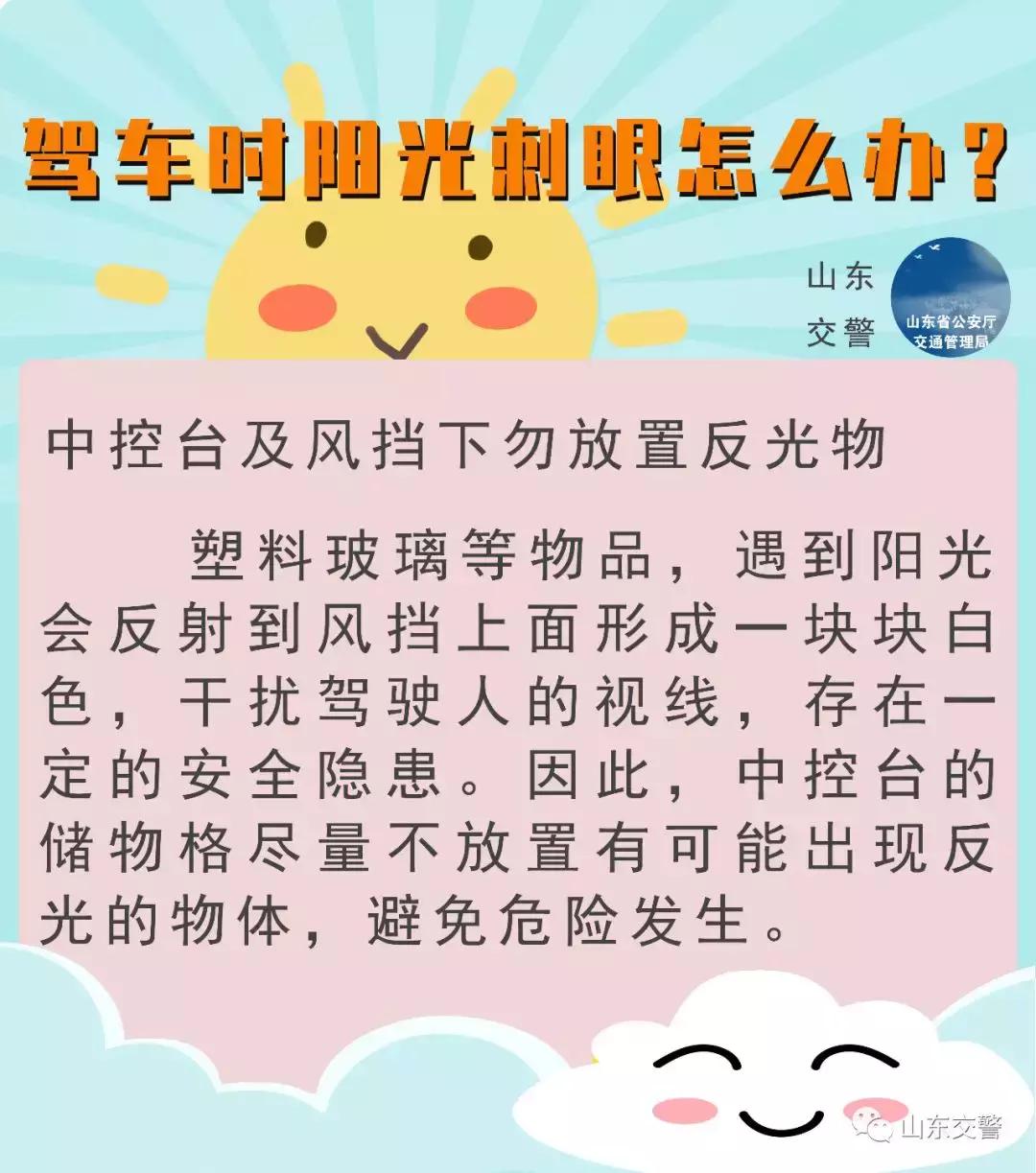开车时阳光太刺眼这几招很有效,开车阳光刺眼看不见路怎么办