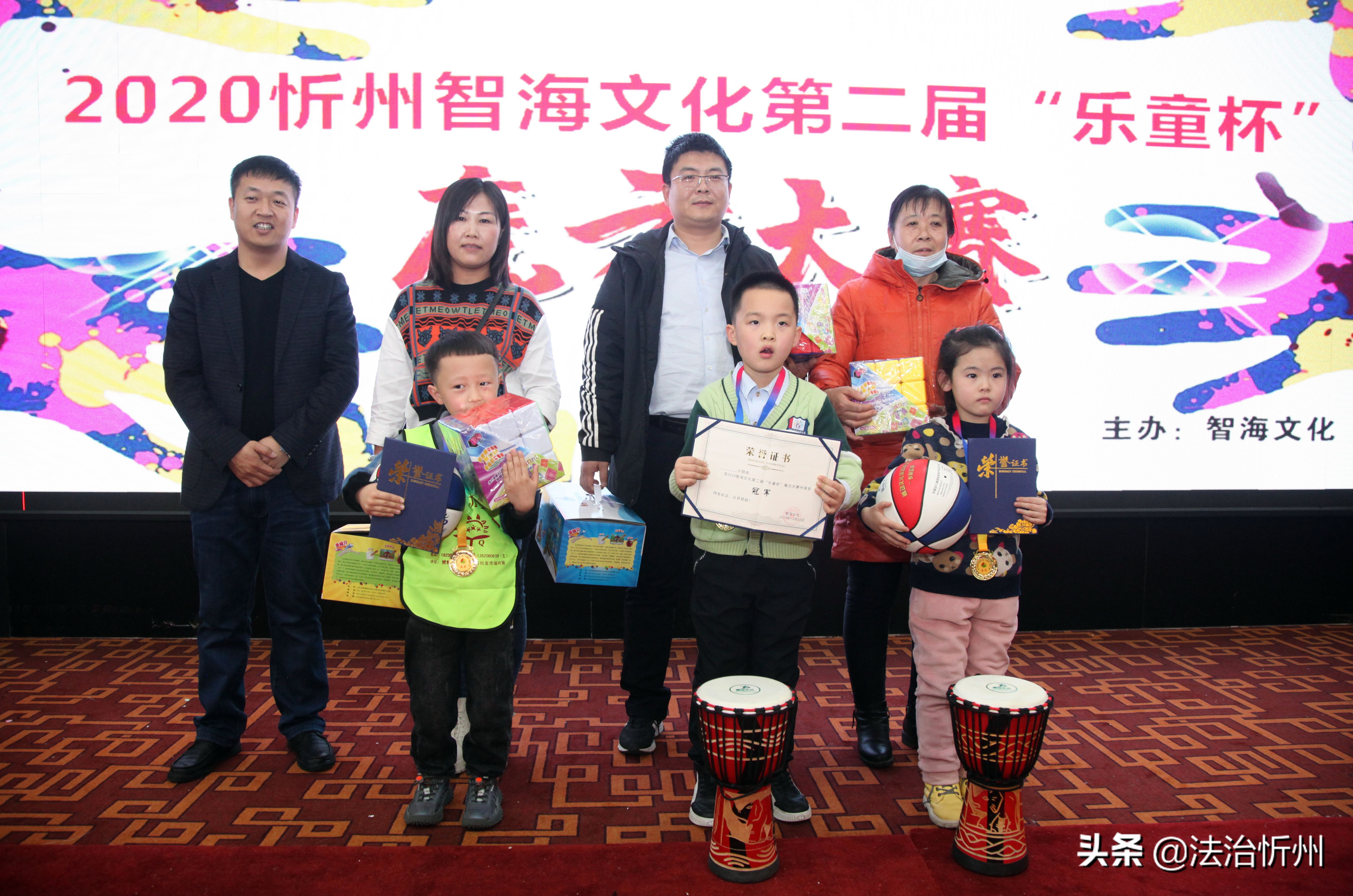 2020年忻州智海文化第二届“乐童杯”魔方大赛圆满礼成