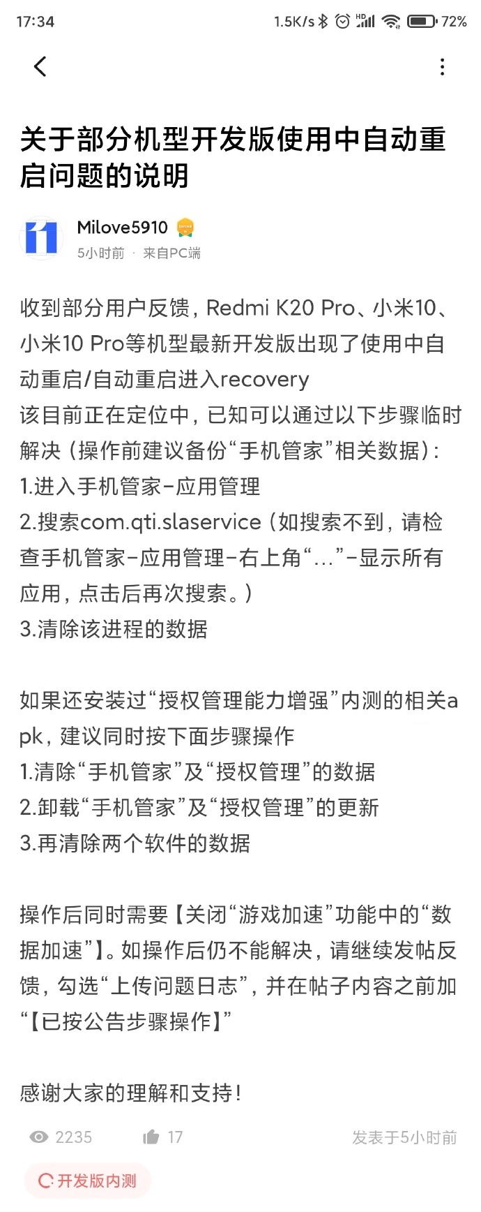 小米10miui功能介绍,小米10推送miui14更新了什么