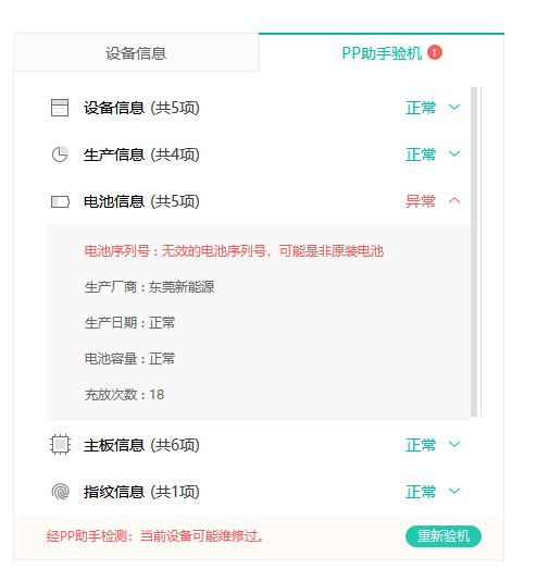 用了8年的iphone4s,用了十年的iphone4s