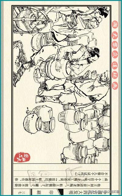 瀚大黎众东周列国志连环画,瀚大黎众连环画商鞅变法