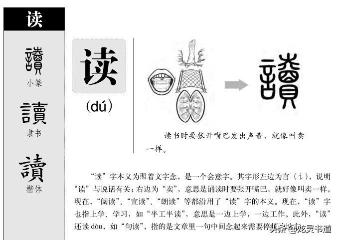解涛解读千字文,千字文读后感