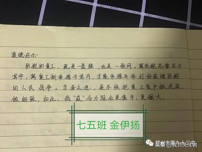 河南省郑州市第九十三中,郑州第九十三中学