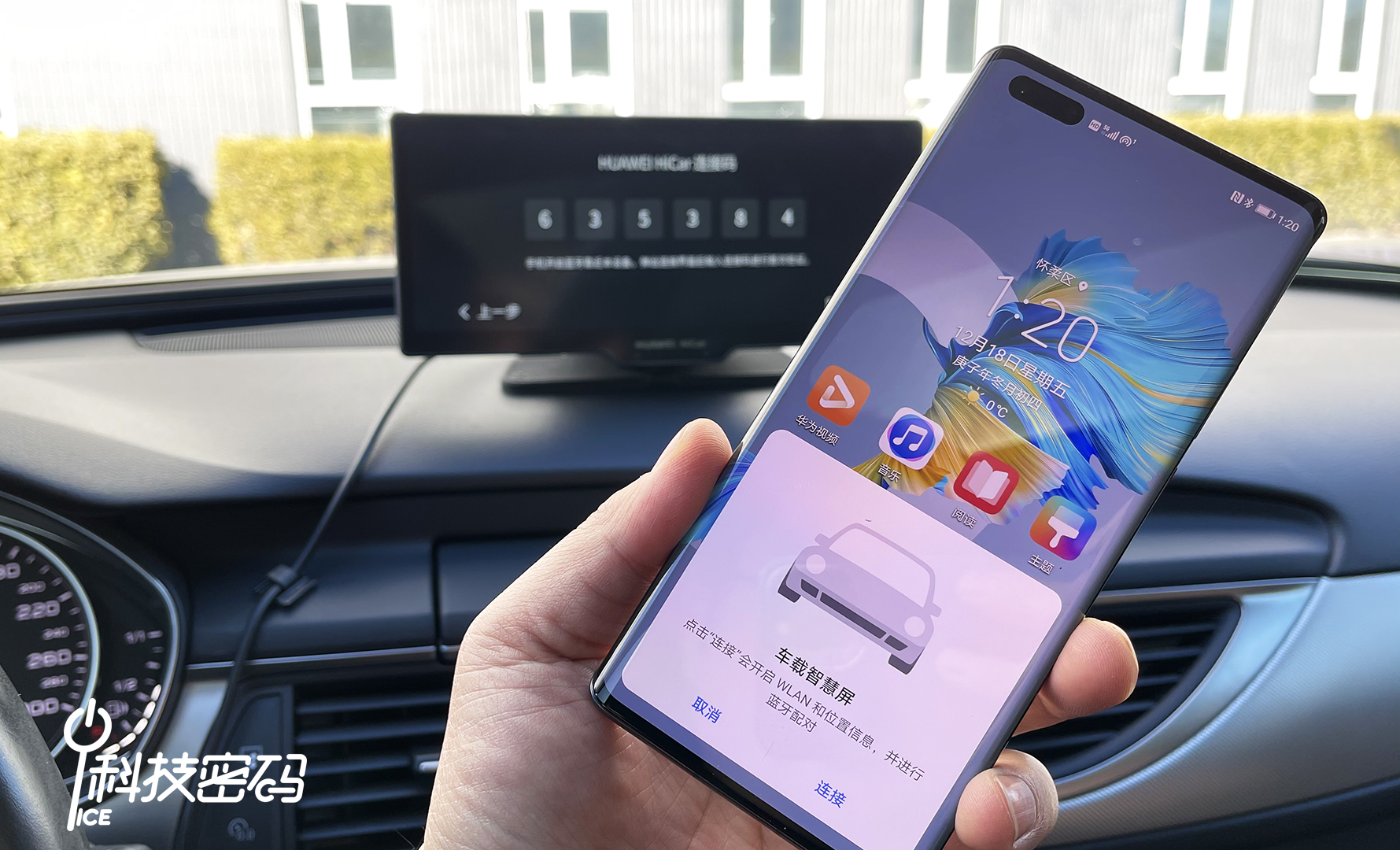 华为智选车载智慧屏系统如何更新,华为智选车载智慧屏有adas功能吗