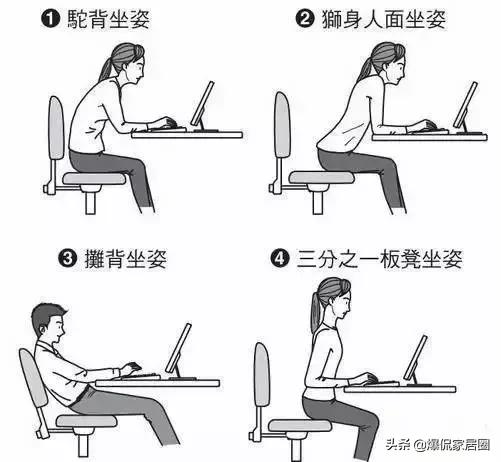最损害腰椎的坐姿,这4种坐姿严重拉低颜值