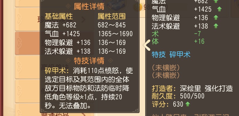 梦幻西游普陀平民特技,梦幻西游普陀特技推荐