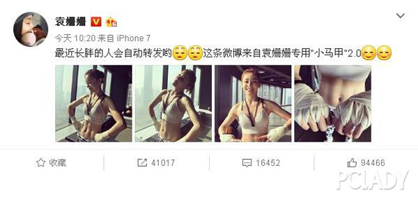 袁姗姗的马甲线宋茜的马甲线,马甲线女王袁姗姗保持马甲线5年