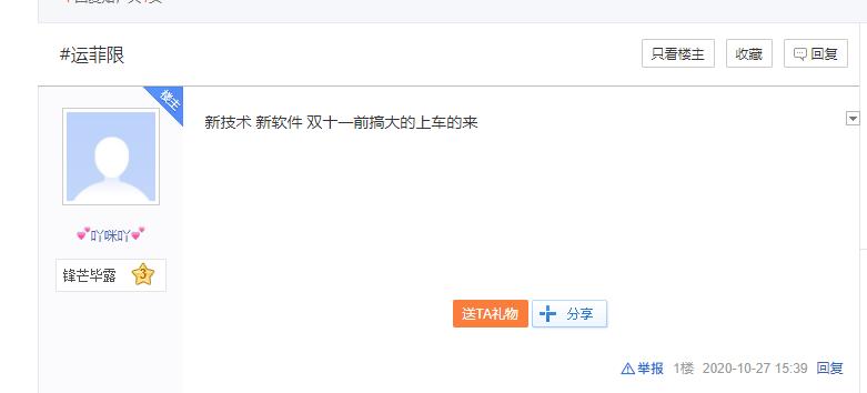 双十一退货被拒赔，都怪羊毛*党**